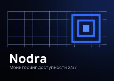 Нодра — сервис мониторинга доступности