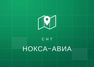 Сайт для СНТ Нокса-Авиа