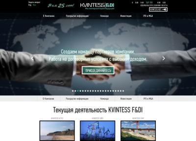 Сайт компании КВИНТЭСС