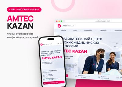 Сайт образовательного центра AMTEC KAZAN
