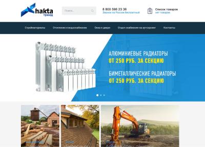 Интернет каталог строительных материалов Хакта Трейд